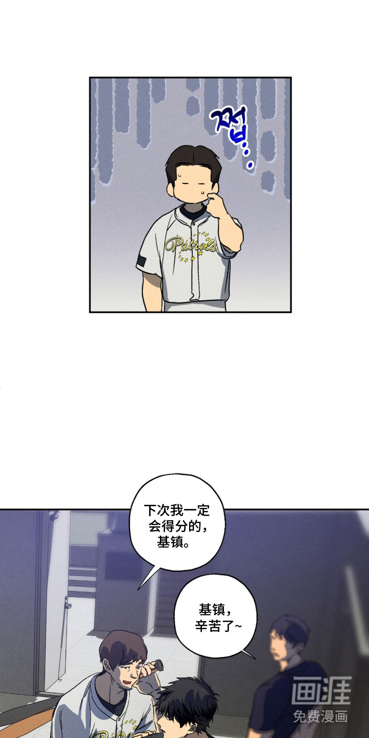 第9话 第20页