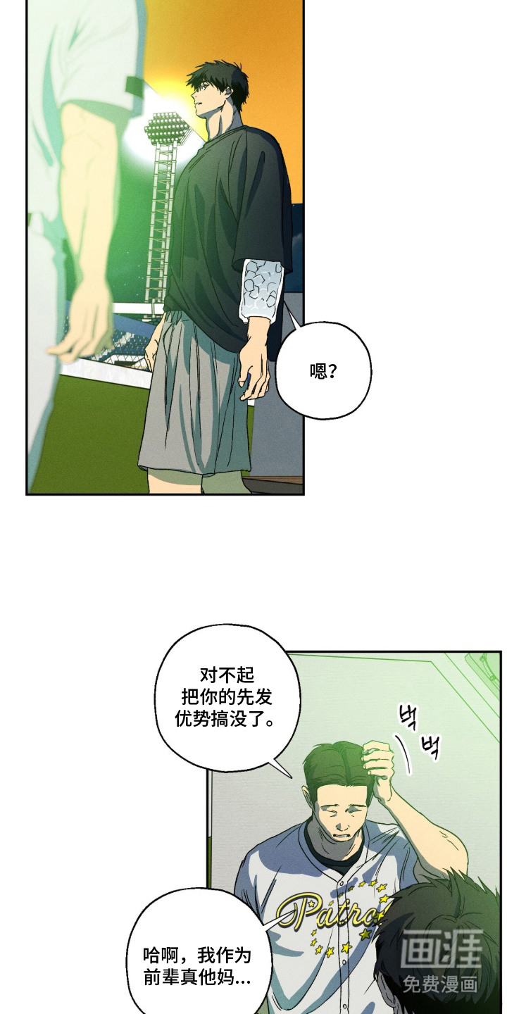 第9话 第17页