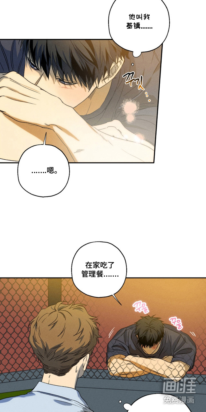 第8话 第6页