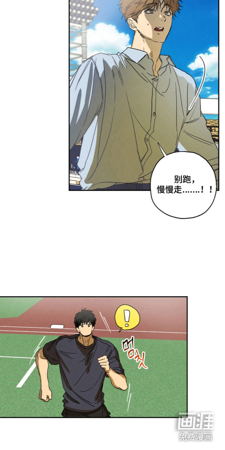 第8话 第2页
