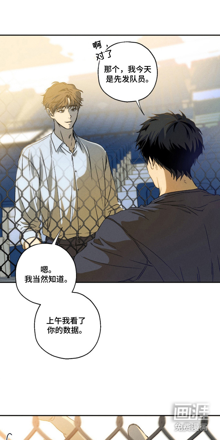 第8话 第9页