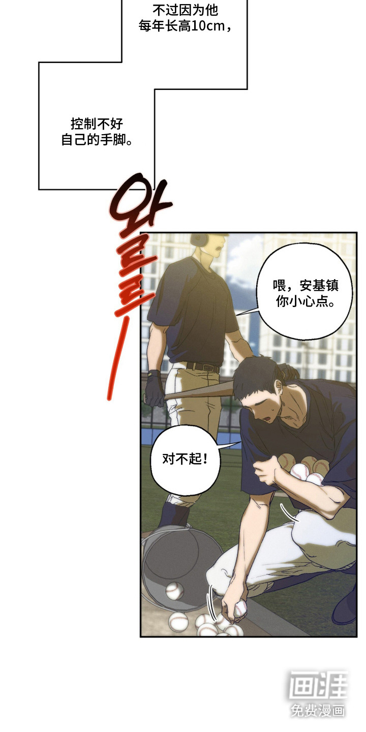 第8话 第8页