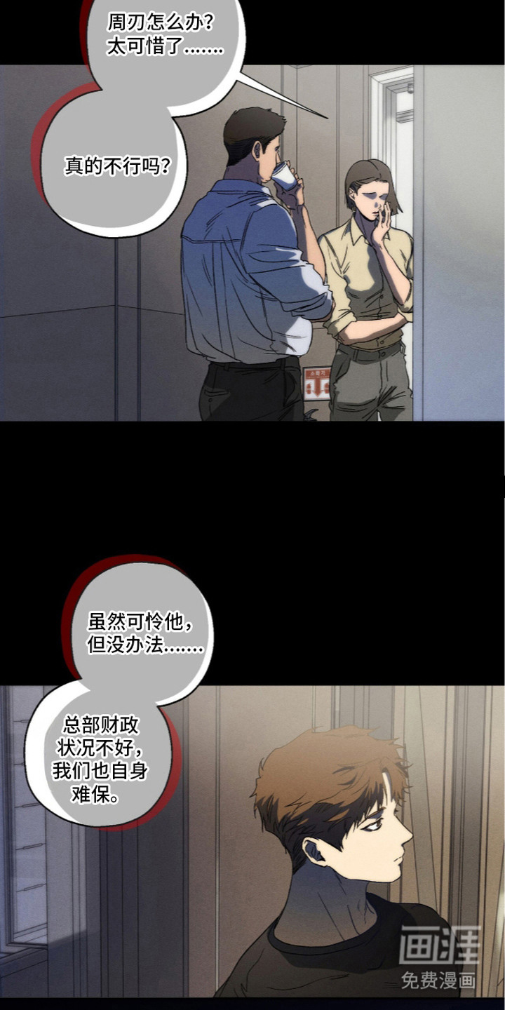 第6话 第7页
