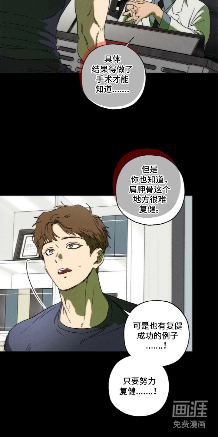 第6话 第4页