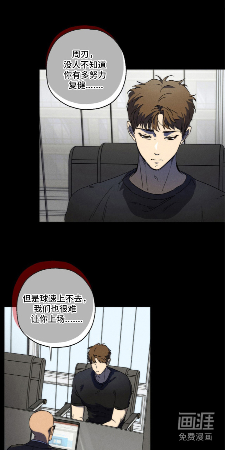 第6话 第5页