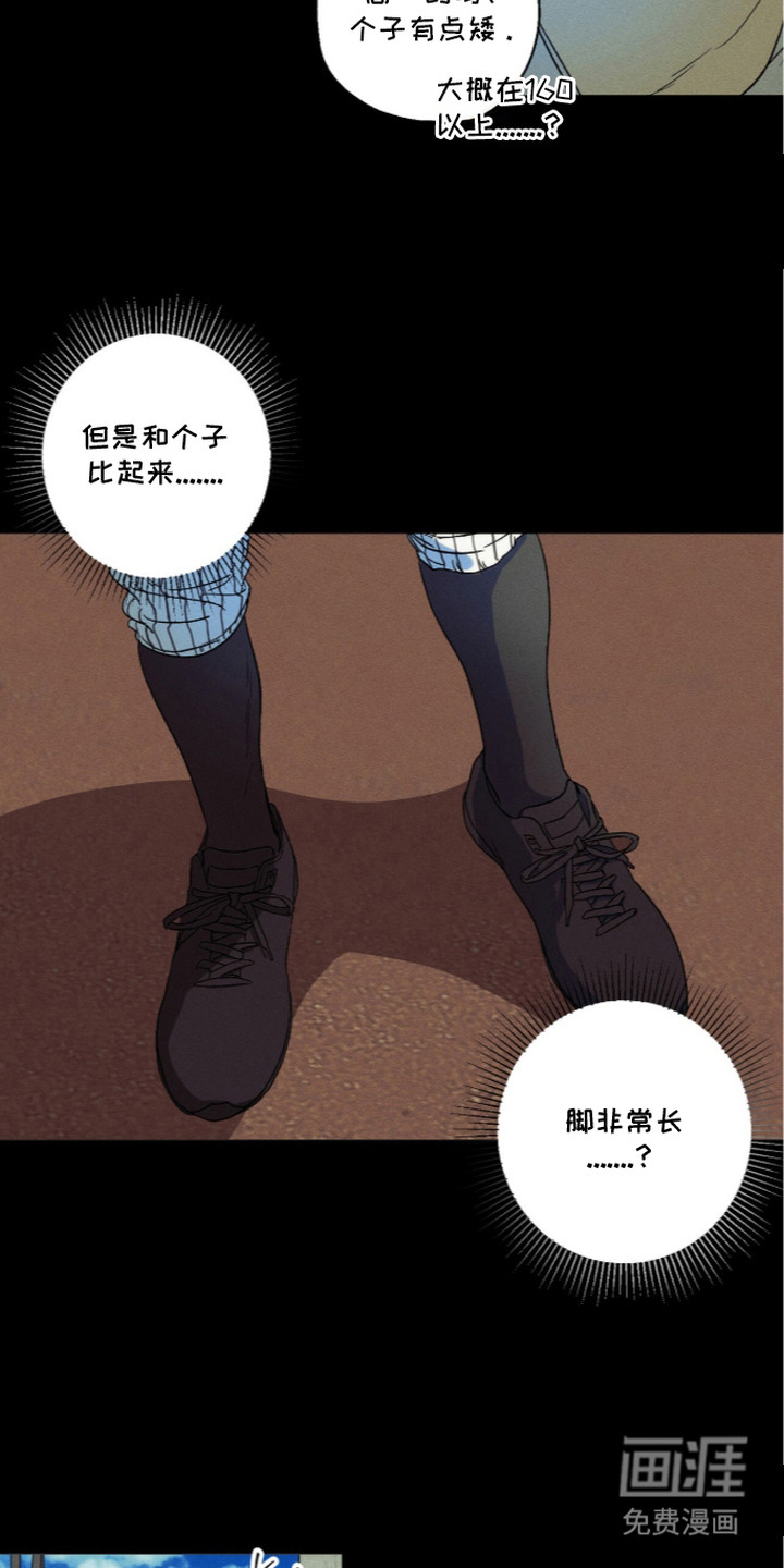 第7话 第6页
