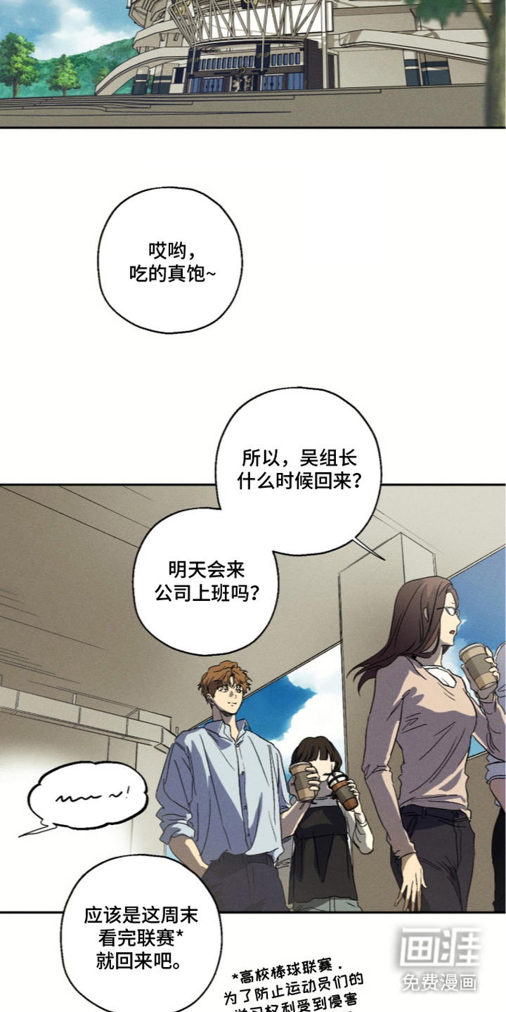 第7话 第14页