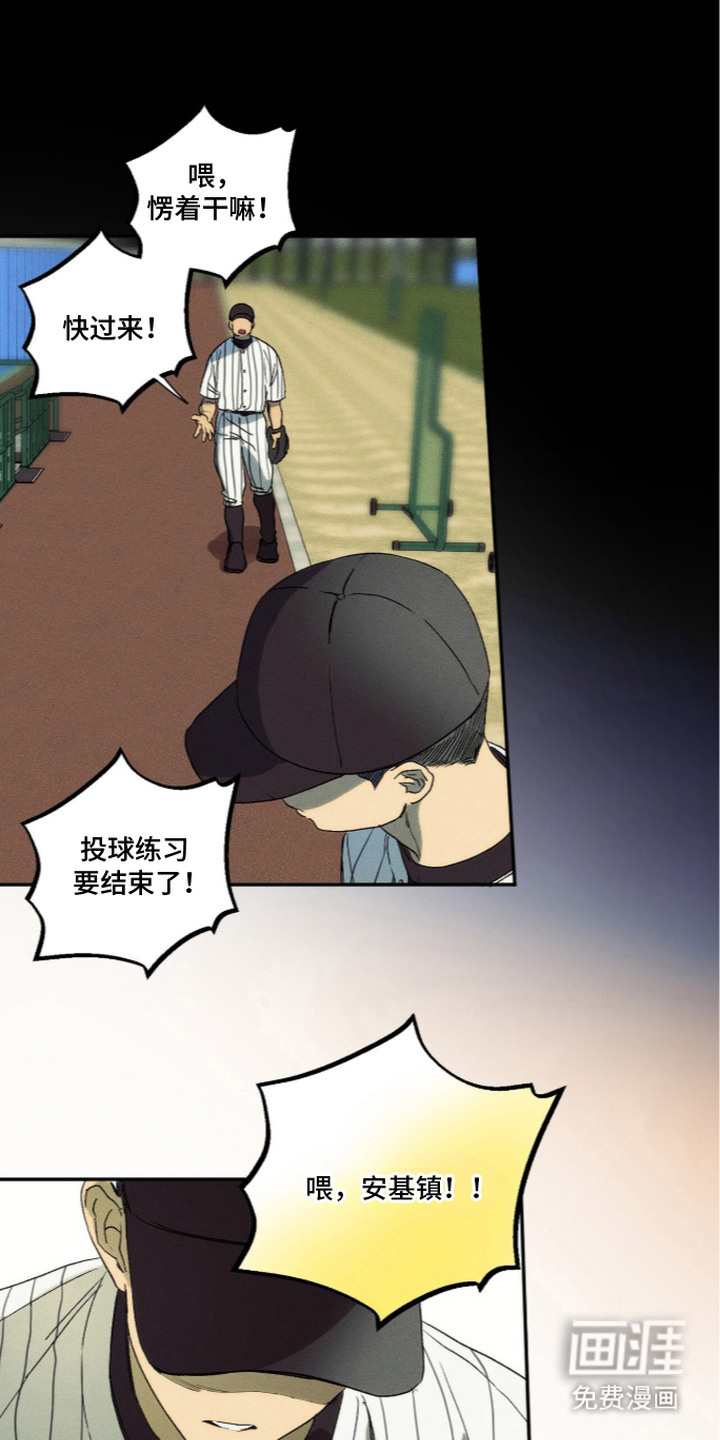 第7话 第8页