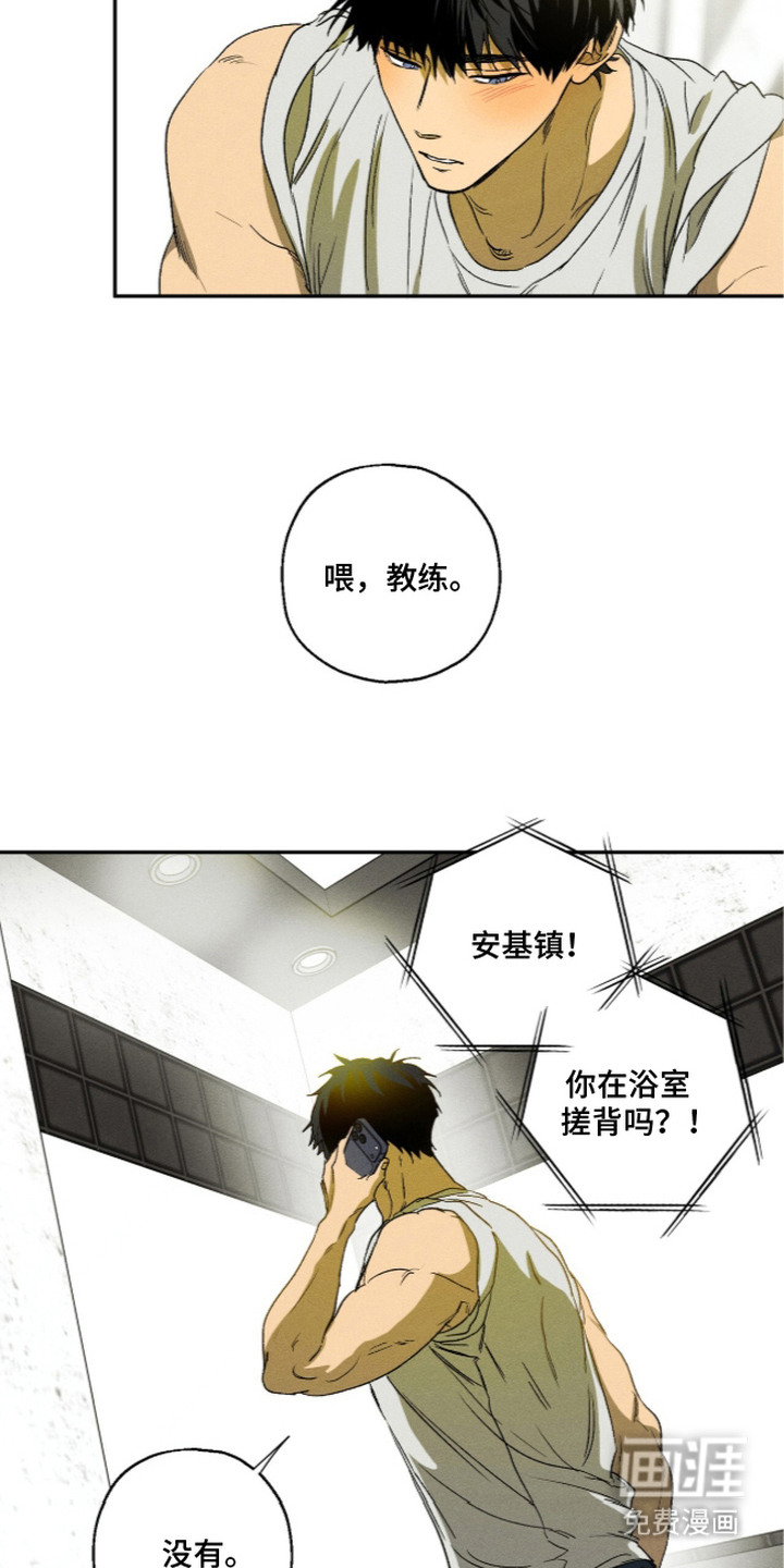 第5话 第18页