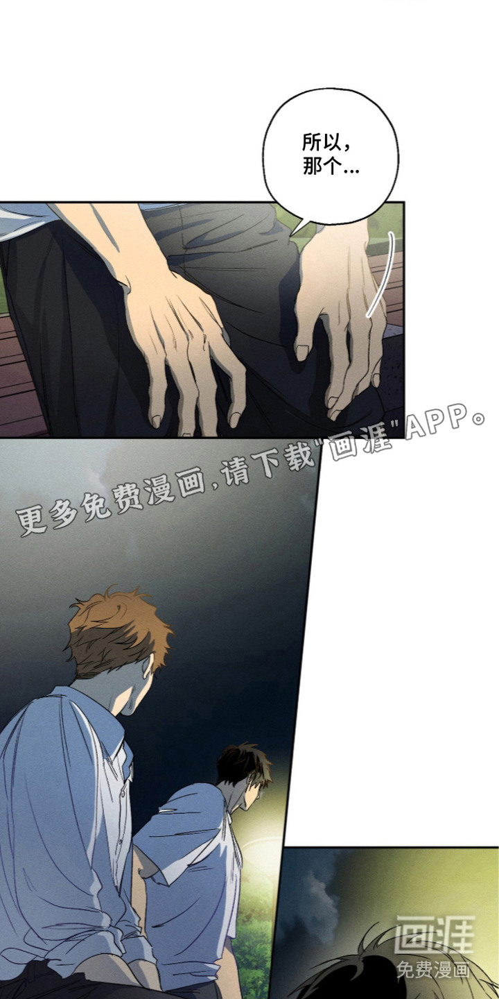 第4话 第4页