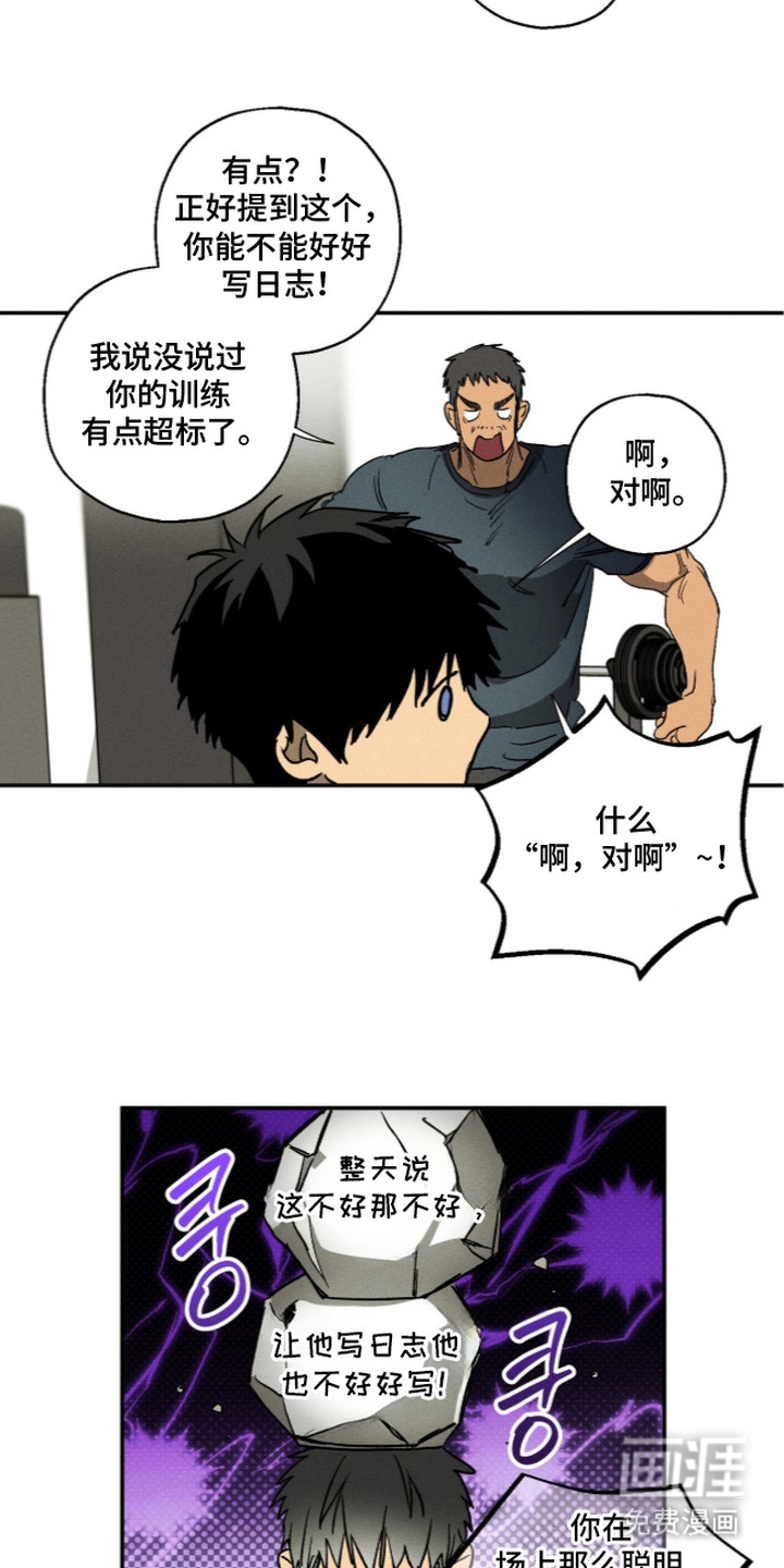 第4话 第21页