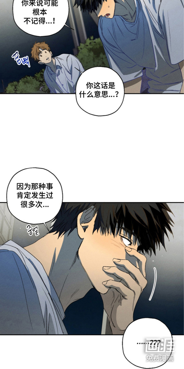 第4话 第3页