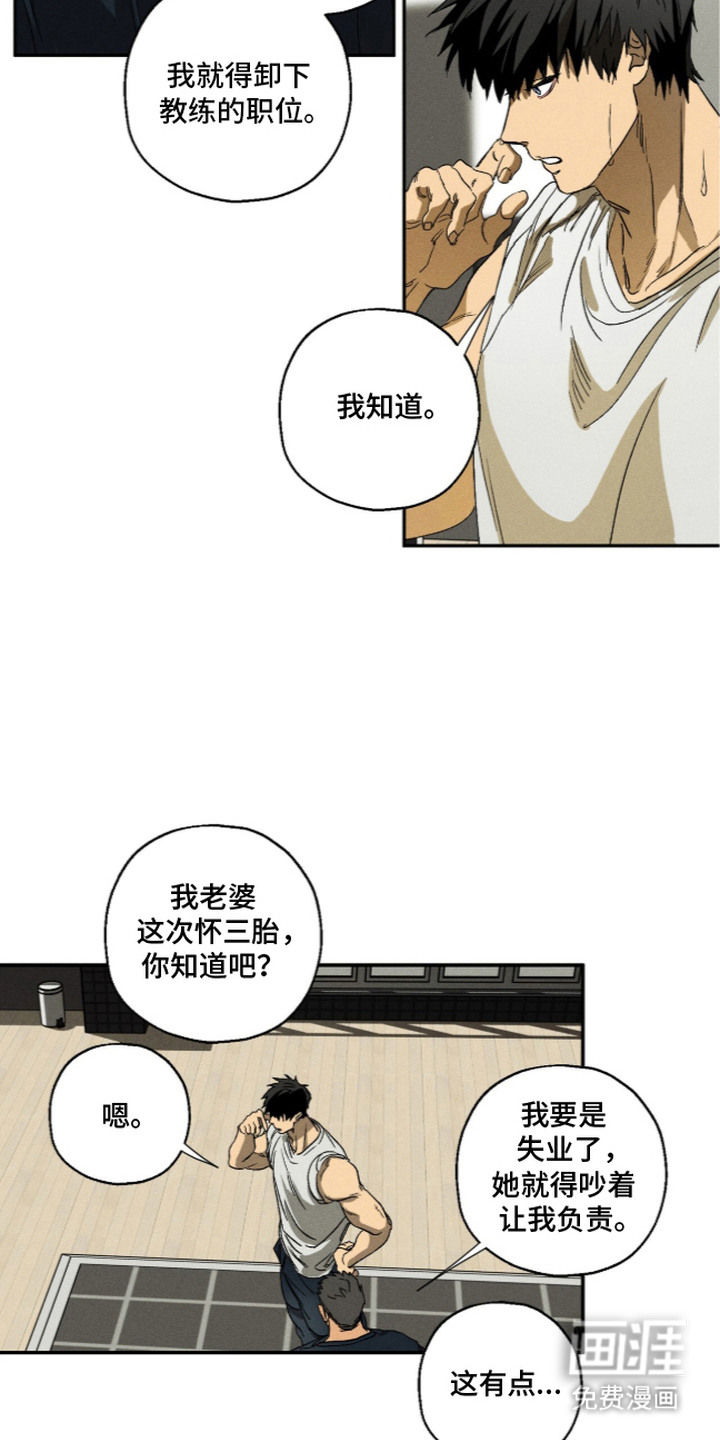 第4话 第20页