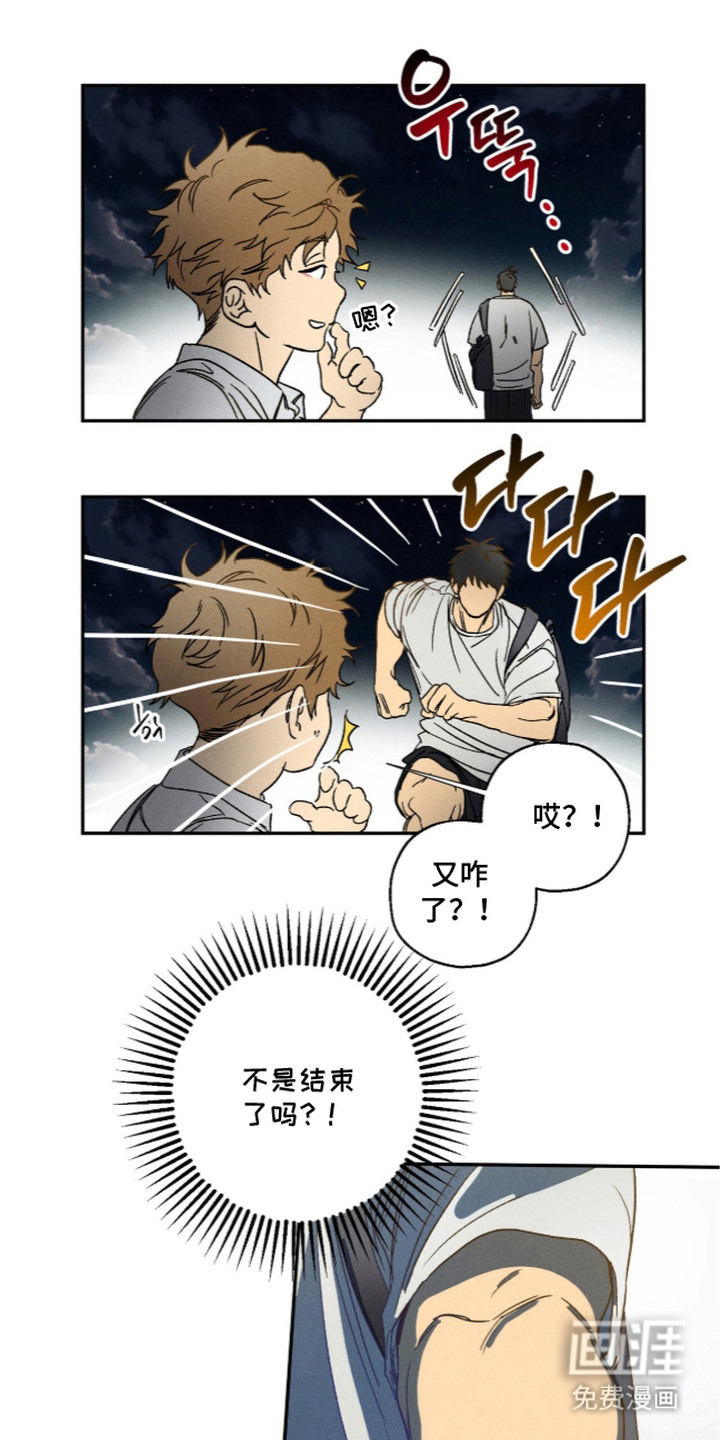 第4话 第8页