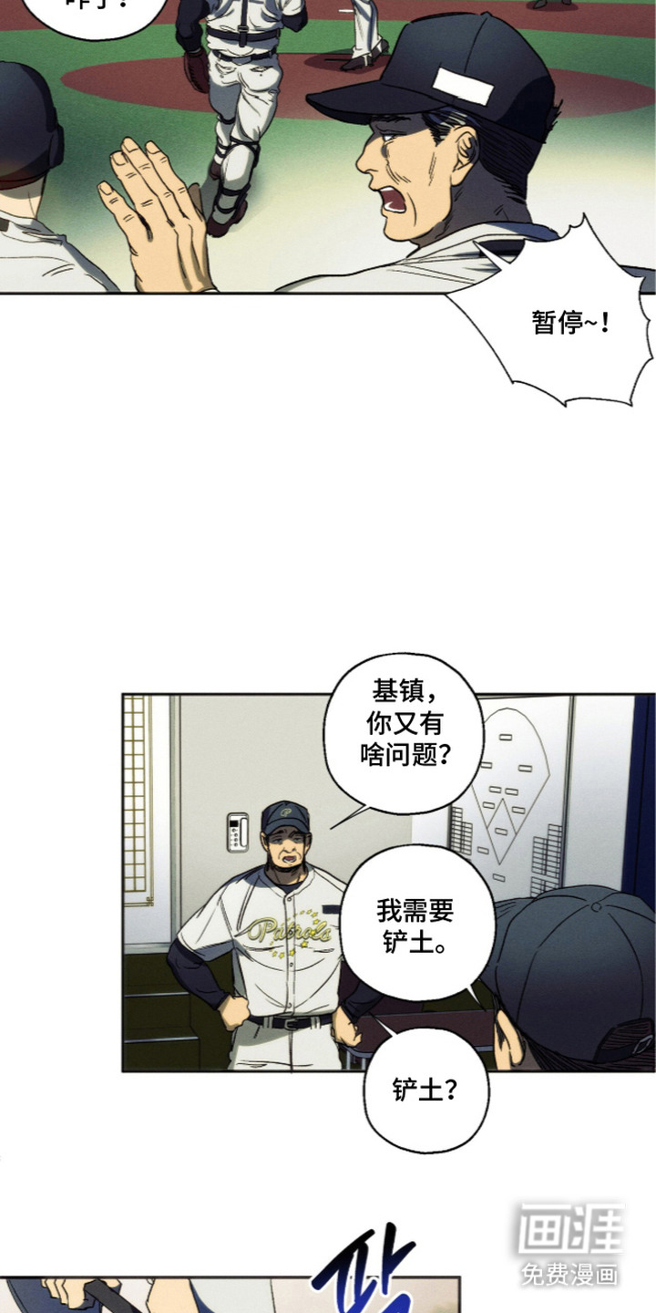 第4话 第17页