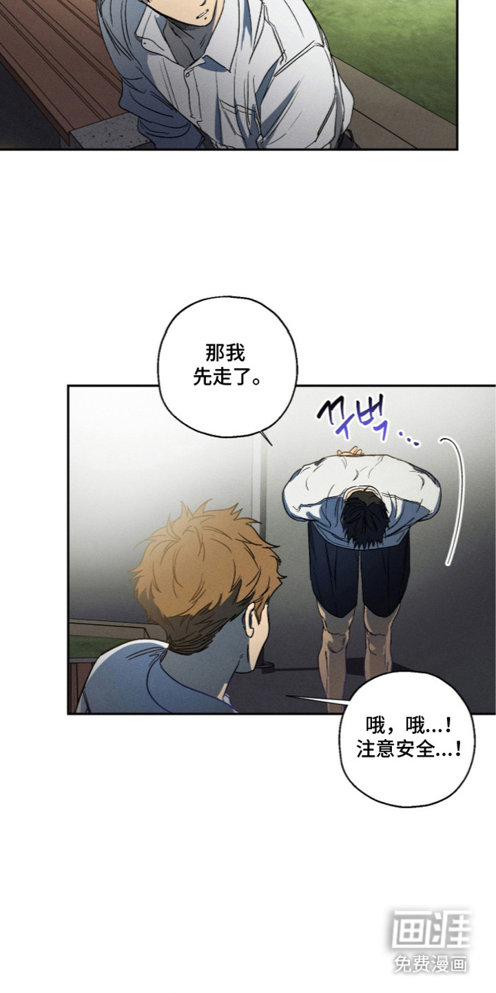 第4话 第6页