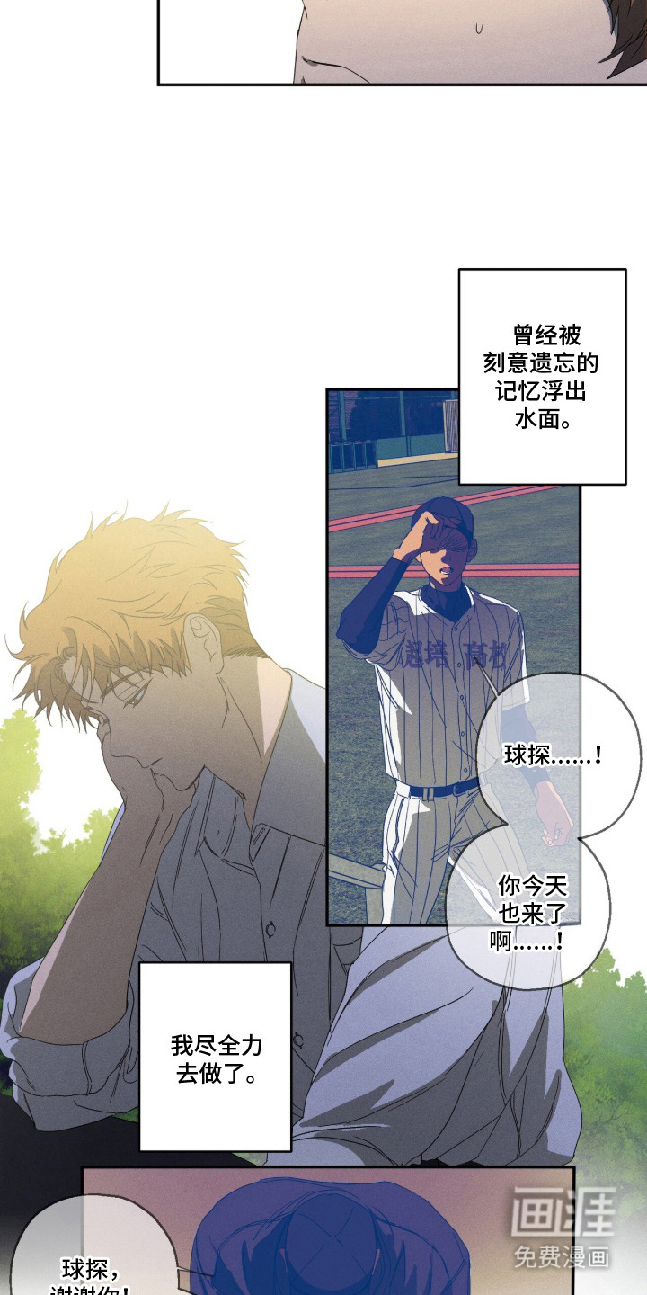 第3话 第4页
