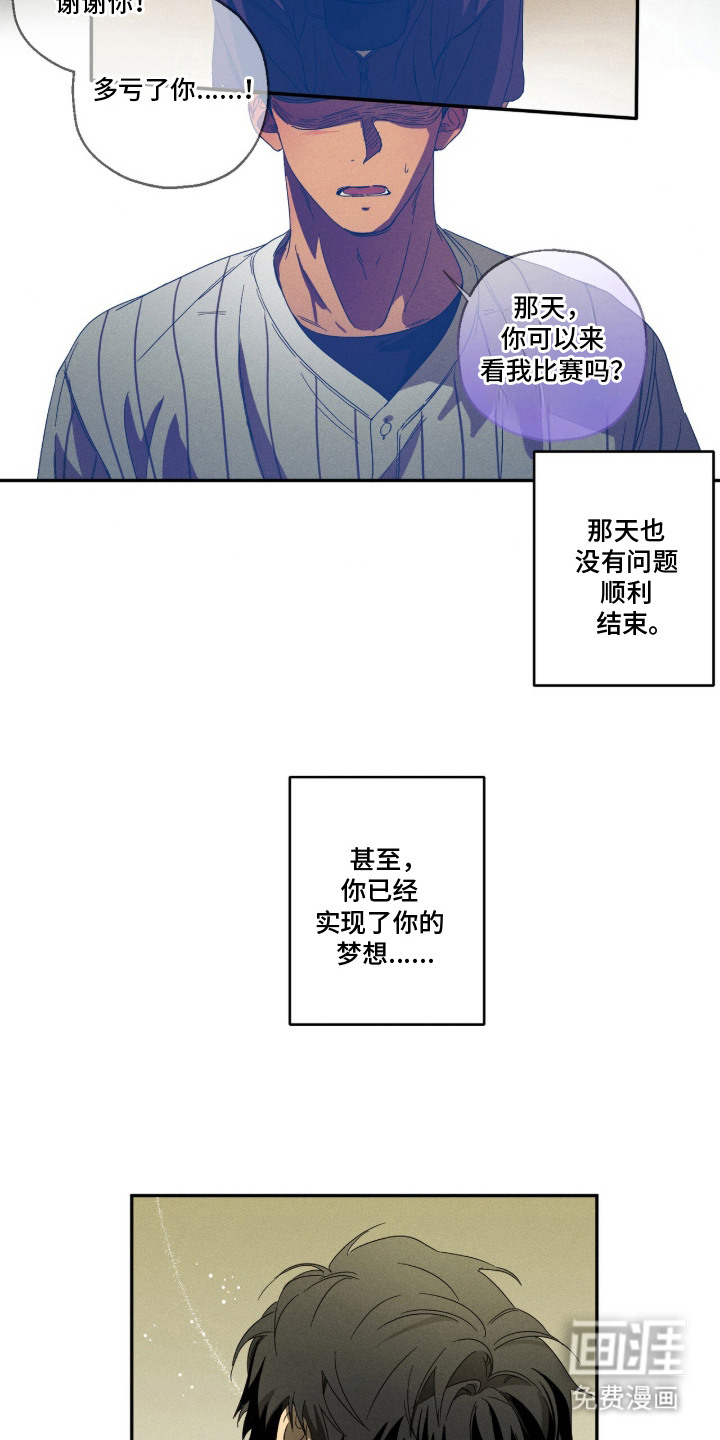 第3话 第5页