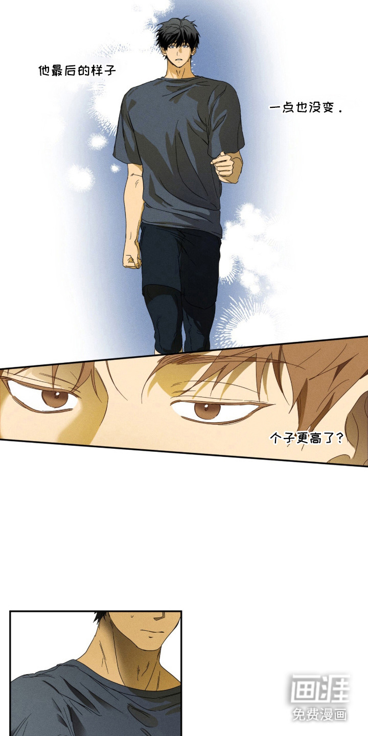 第3话 第7页