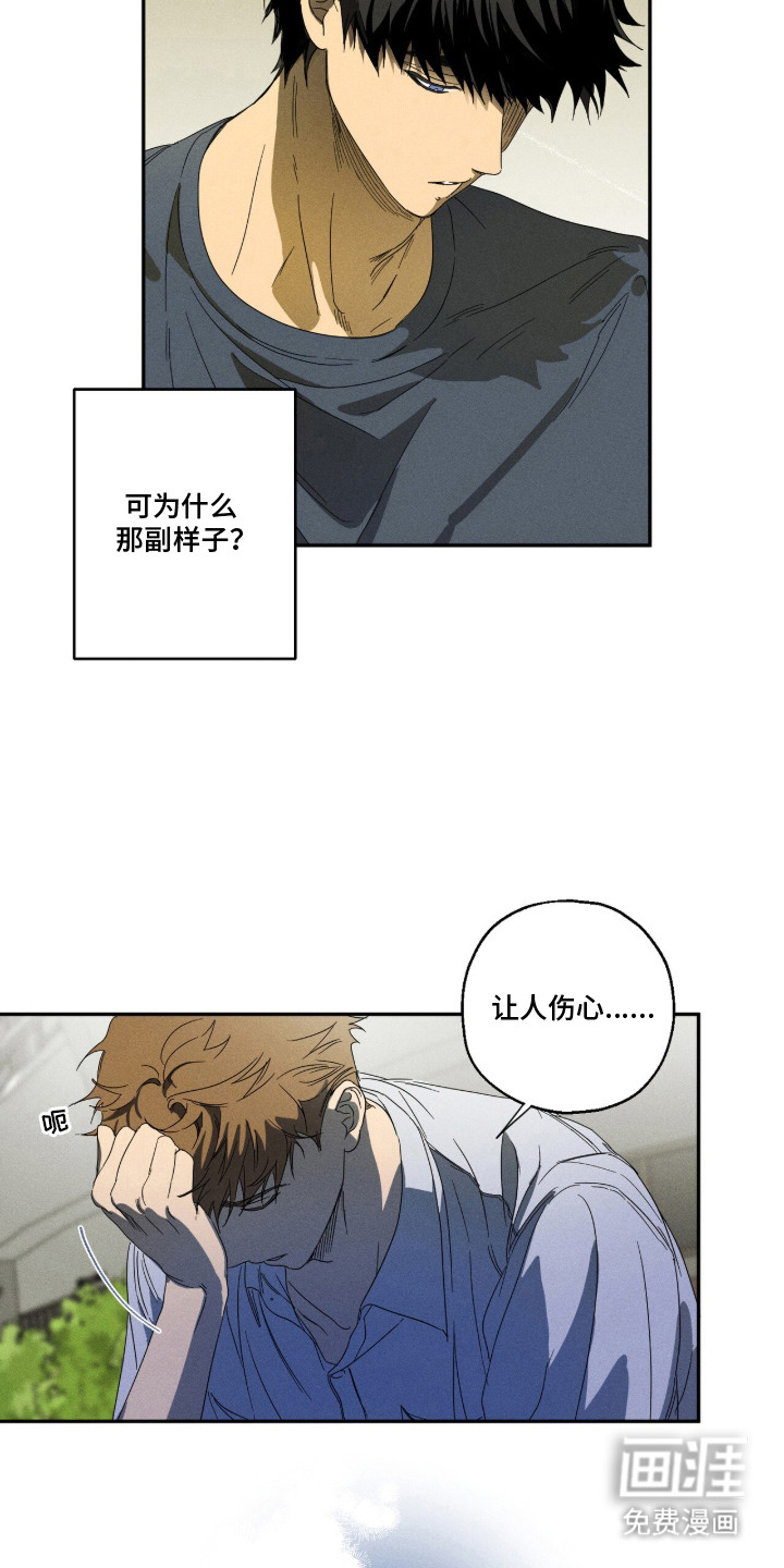 第3话 第6页