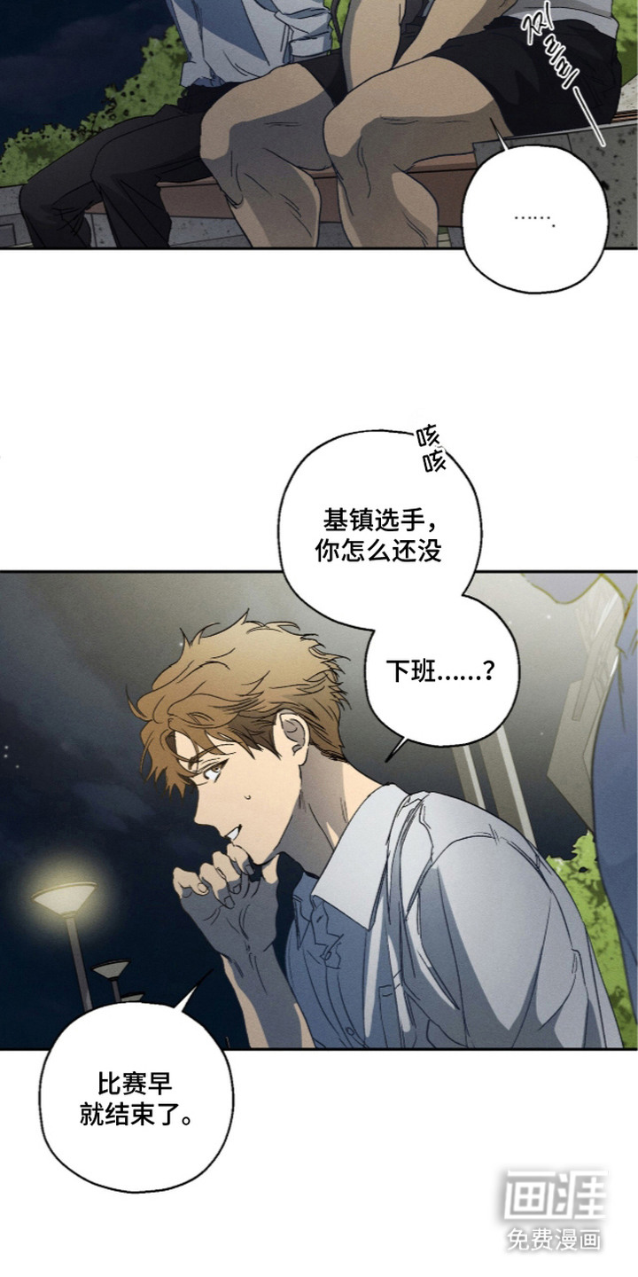 第3话 第14页