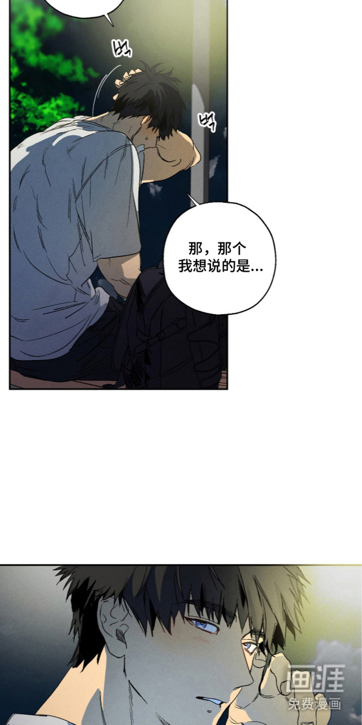 第3话 第17页