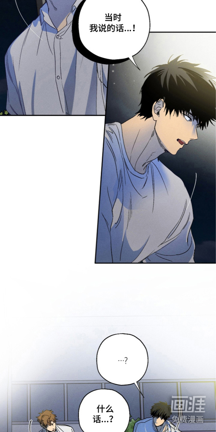第3话 第20页