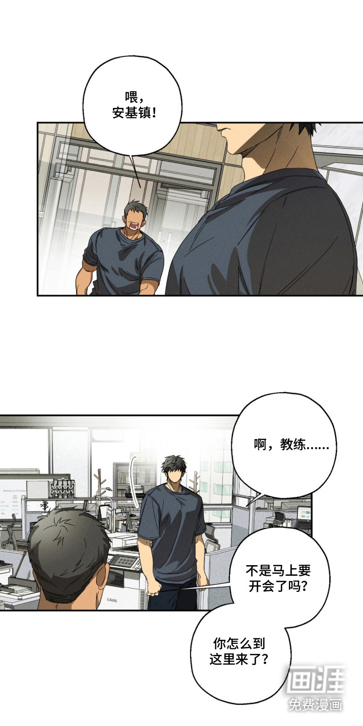 第2话 第16页