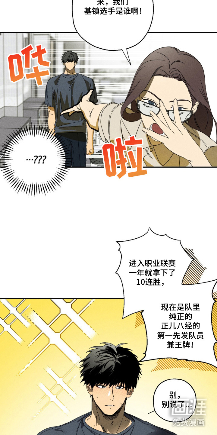 第2话 第8页