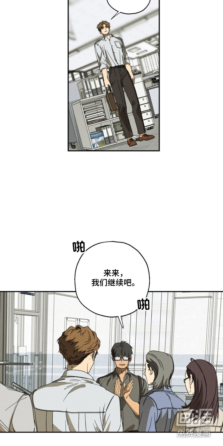 第2话 第18页