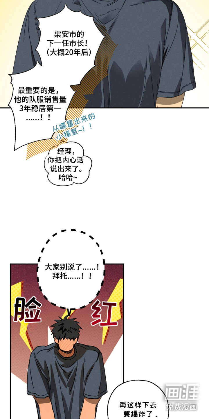 第2话 第9页