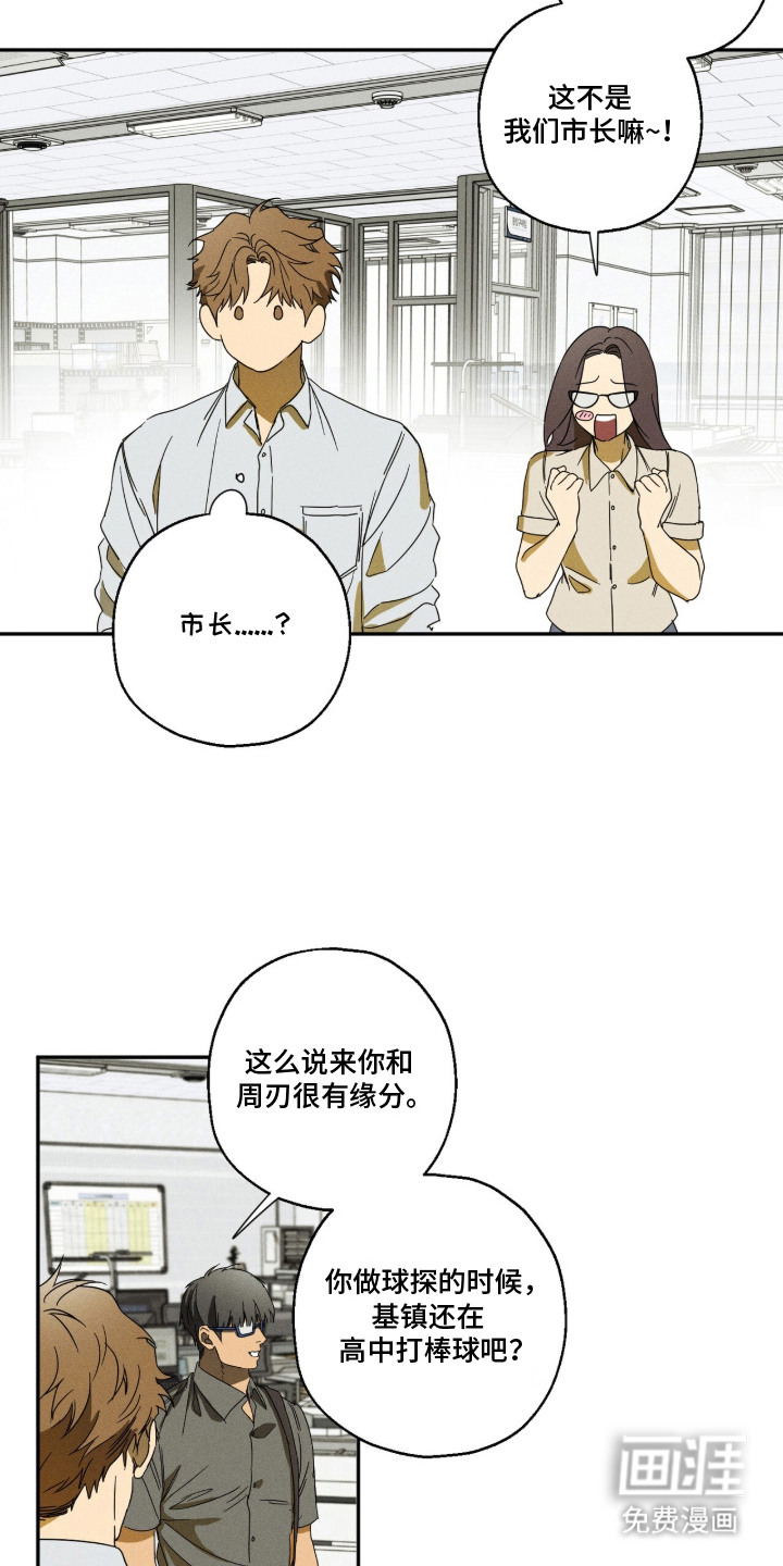 第2话 第6页