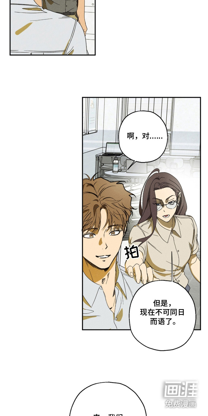 第2话 第7页