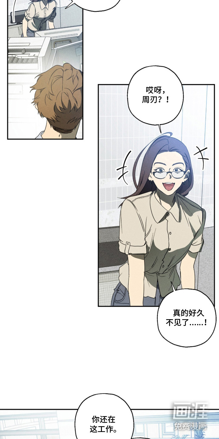 第1话 第14页