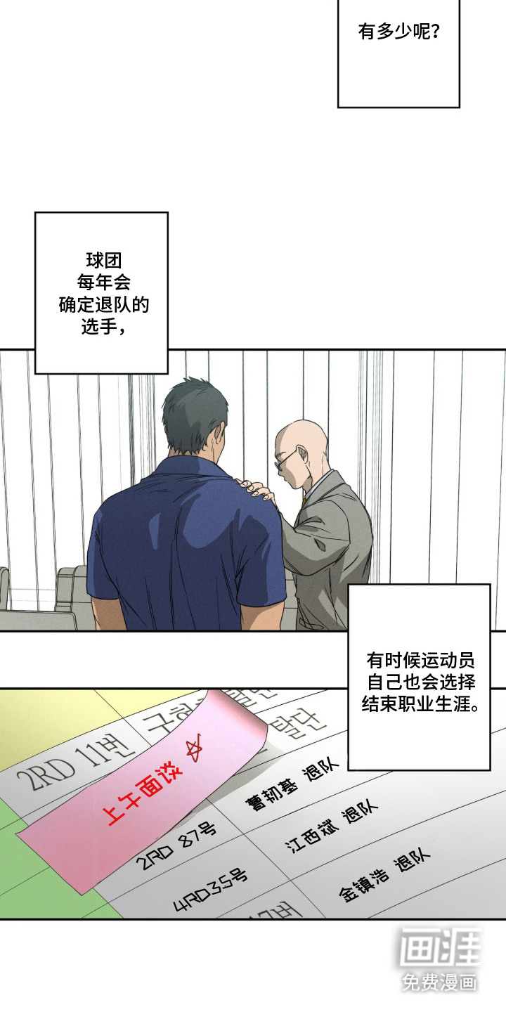 第1话 第7页