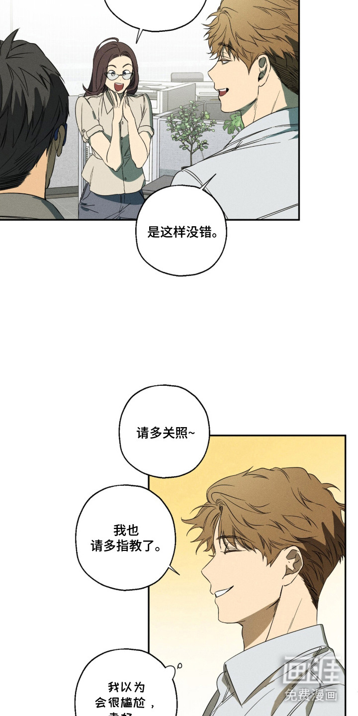 第1话 第17页