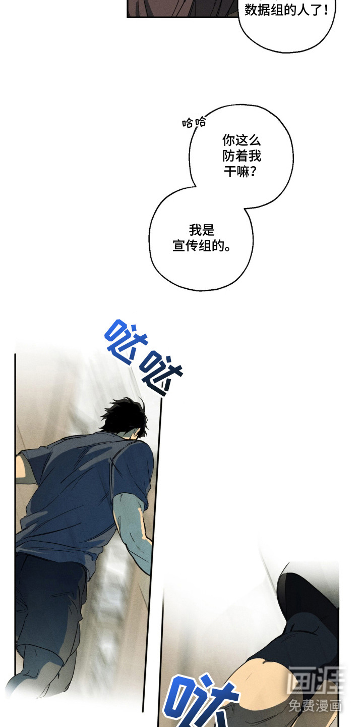 第1话 第21页