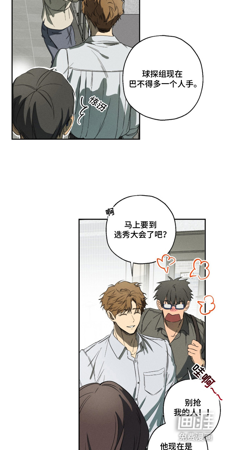 第1话 第20页