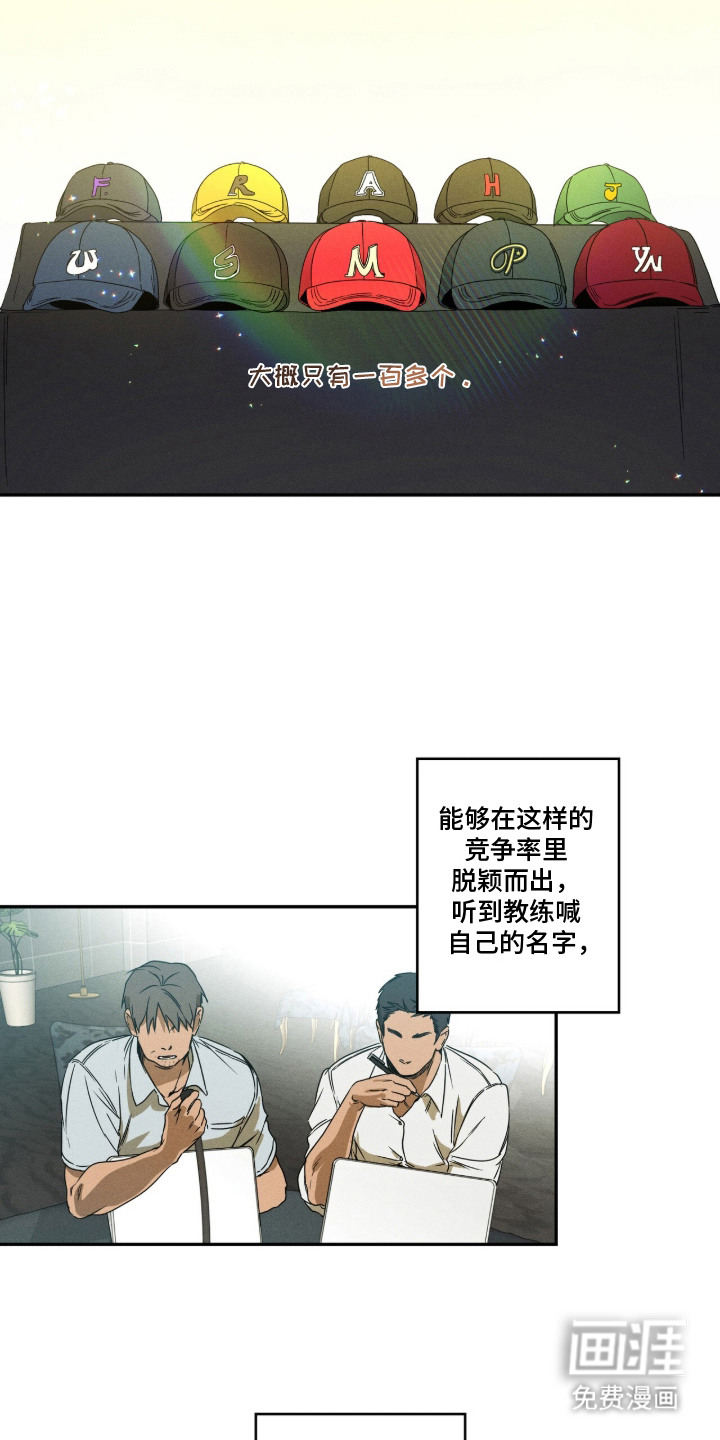 第1话 第3页