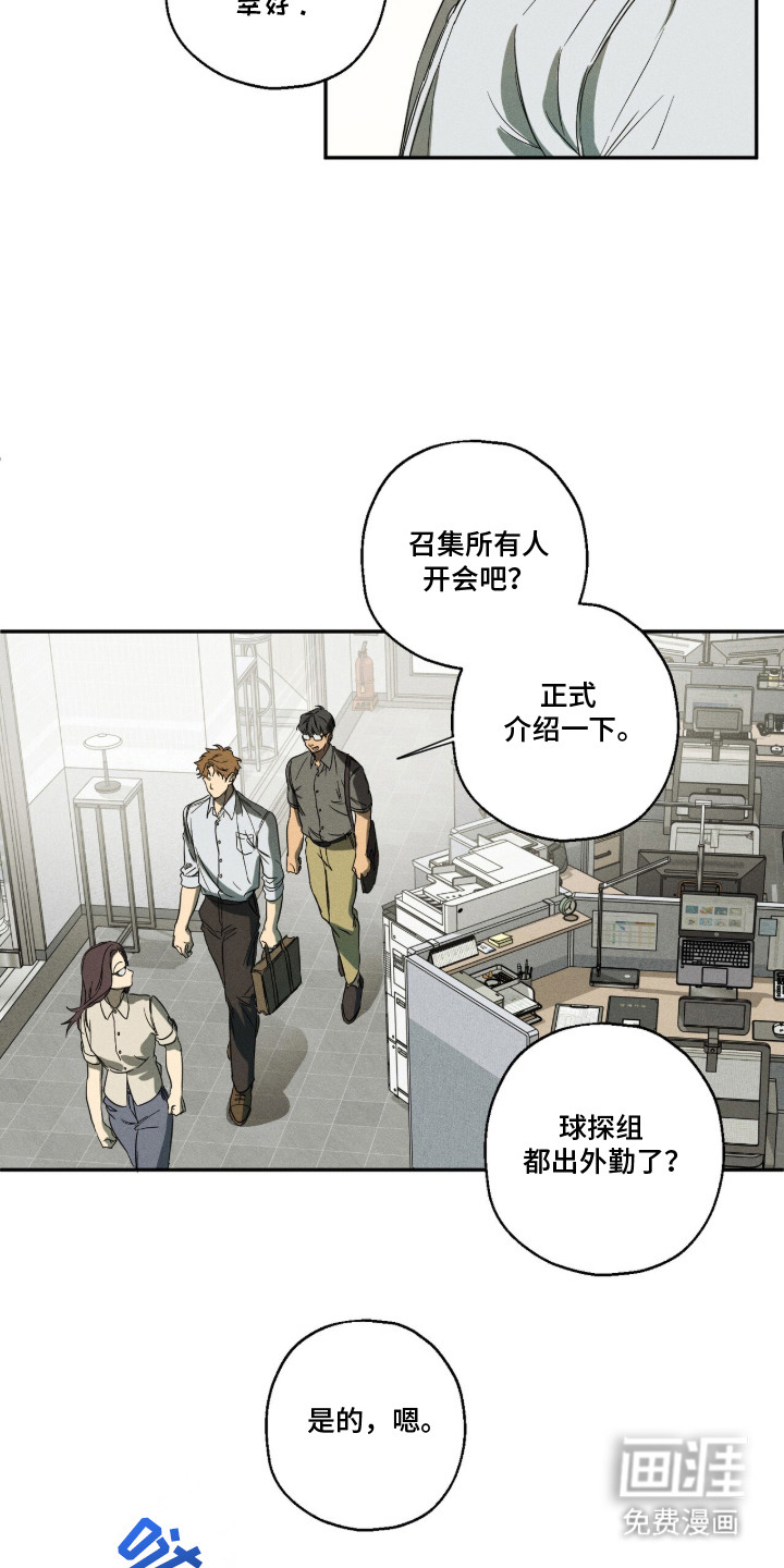 第1话 第18页