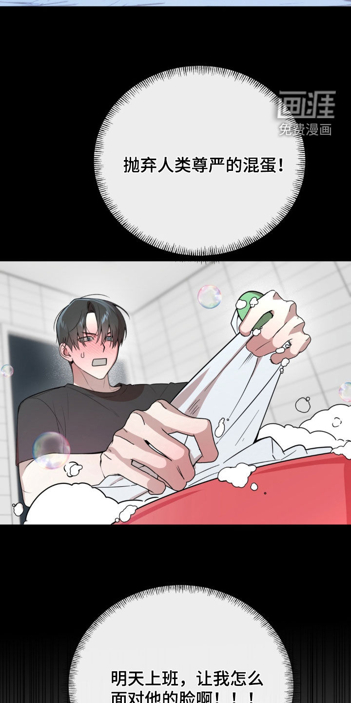 第17话19