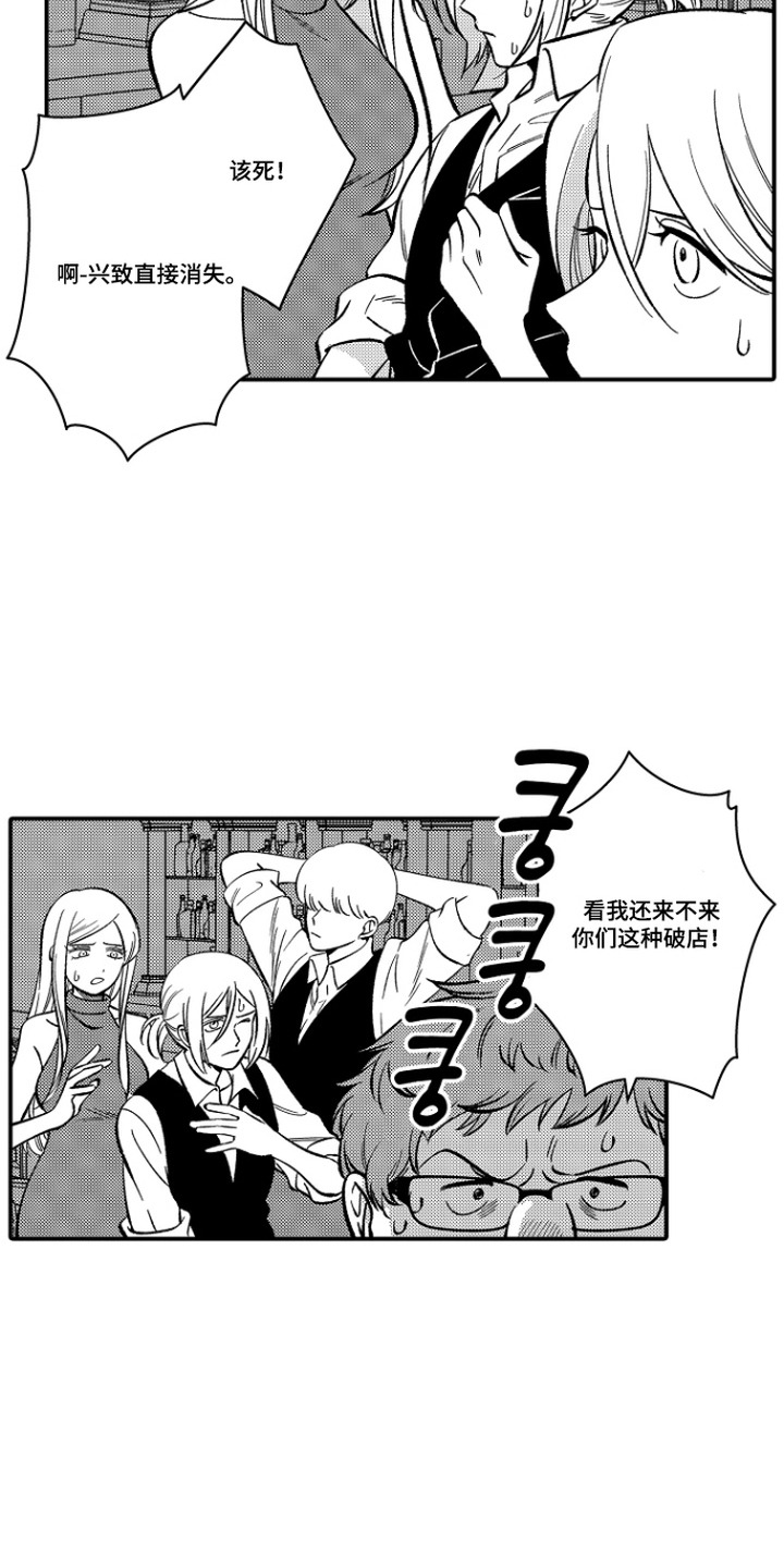 第19话 第18页