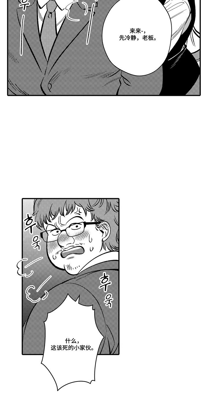 第19话 第12页
