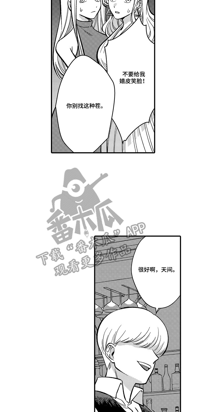 第19话 第14页