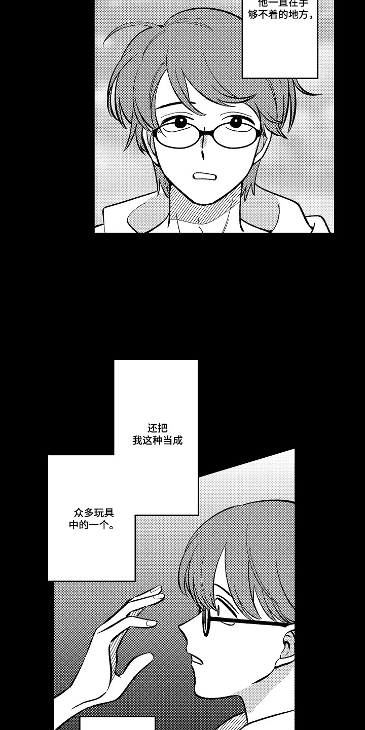 第19话 第3页