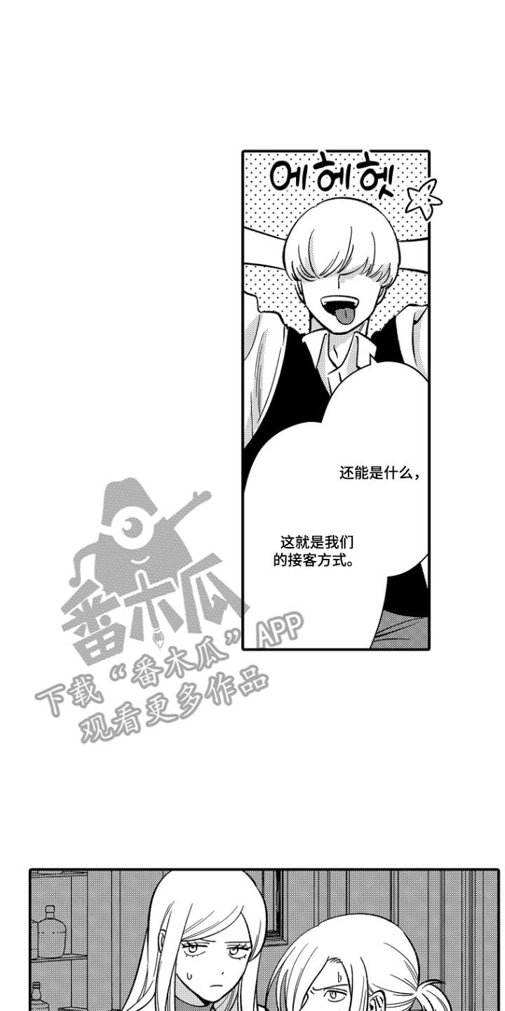 第19话 第17页