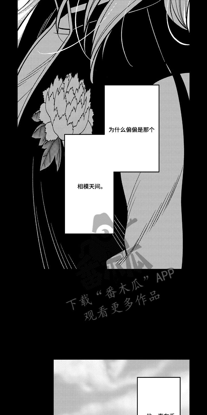 第19话 第2页