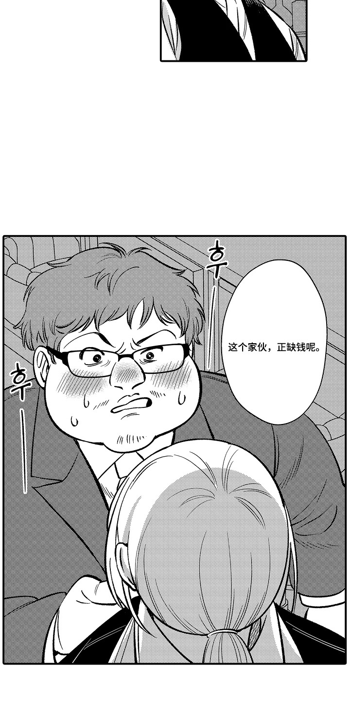第19话 第15页
