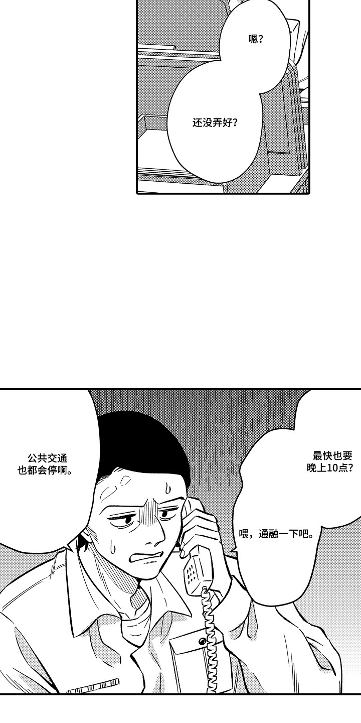 第19话 第6页