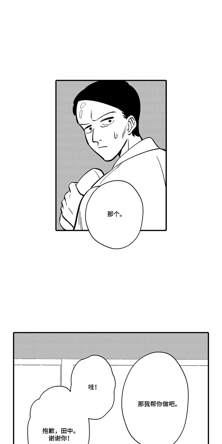 第19话 第7页